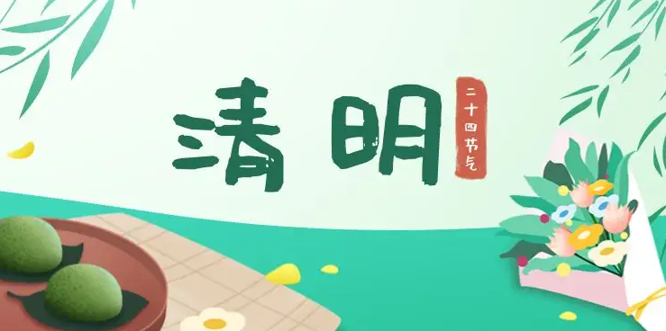 清明節(jié)文明祭掃倡議書