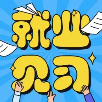 ?2022年陽泉市就業(yè)見習6月生活補貼人員名單